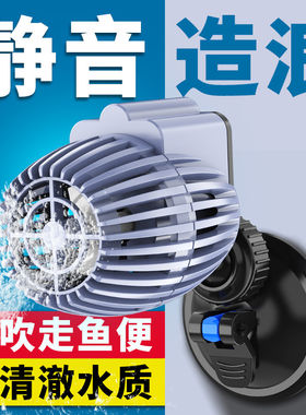 佳璐鱼缸吹粪器造浪泵静音