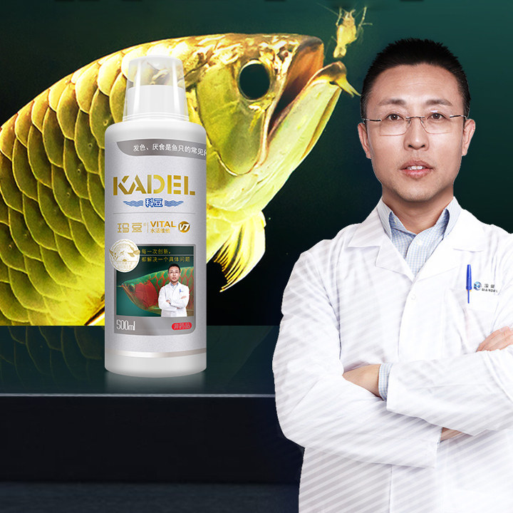 玛豆V7龙鱼等观赏鱼专用增色发色图片