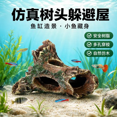 鱼之家水族箱装饰造景树脂