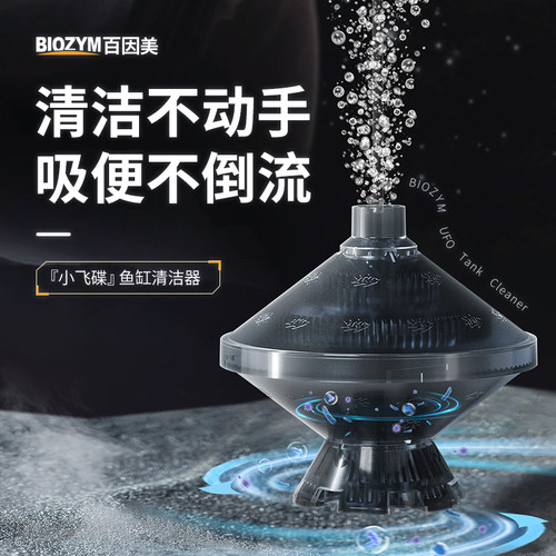 BIOZYM内置过滤器鱼马桶
