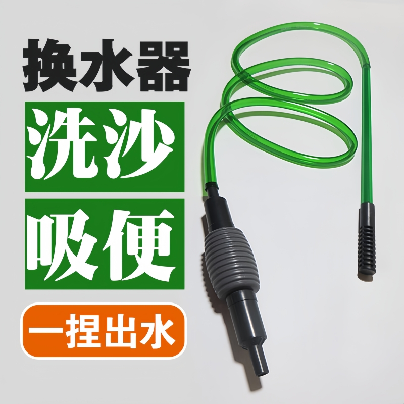 Qanvee鱼缸换水神吸鱼便不费力