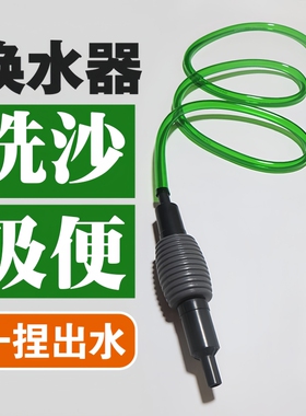 Qanvee仟锐鱼缸换水清洗吸便换水器手动抽水洗沙吸水管小型虹吸管
