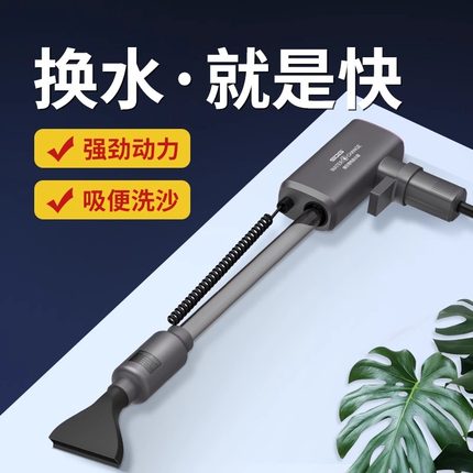 sqg鱼缸换水器交直流全自动吸便器电动排污洗沙器换水管小型抽水