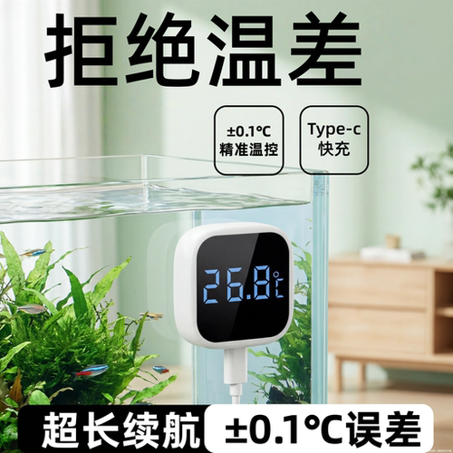 可充电鱼缸温度计LED显示屏水族迷你无线外贴鱼缸温度计水温计