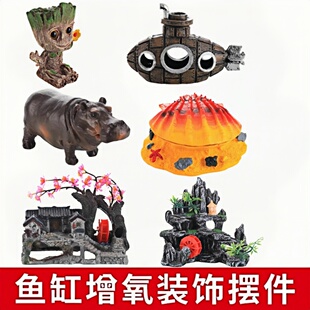 鱼缸装饰品小摆件增氧泵配件造景仿真贝壳潜水艇躲避屋树人吐泡泡