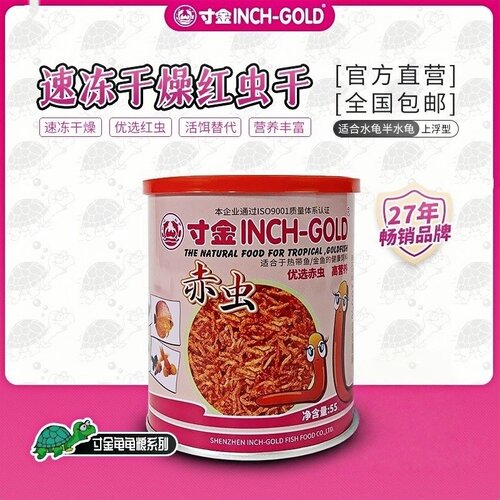 寸金龟粮鱼食赤虫红虫虫干热带鱼