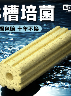 yee细菌屋净水石英滤材陶瓷培菌环硝化细远红外鱼缸水族过滤材料