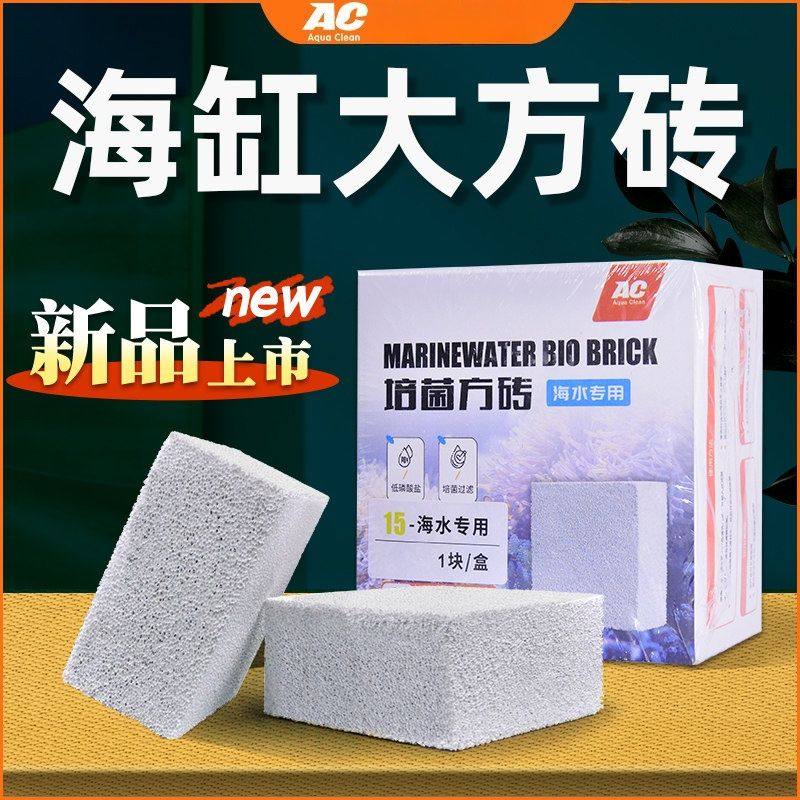 AC滤材神砖海水缸专用低磷酸盐PO4鱼缸细菌屋反硝化除NO3过滤材料,宠物/宠物食品及用品,过滤材料,淘宝优惠券,粉丝福利购,淘宝优惠卷