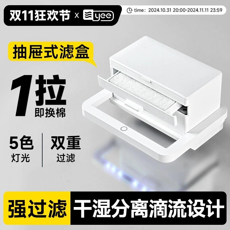 YEE鱼缸过滤器上置滴流盒一体式