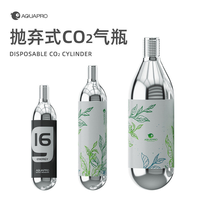 羡鱼co2二氧化碳一次性气瓶瓶抛弃式38钢瓶咖啡机苏打水气泡弹