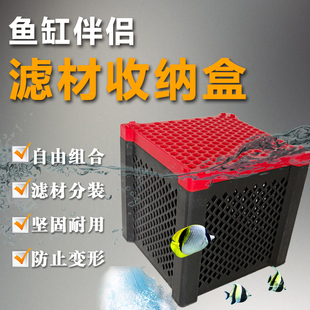 魔力盒活性炭收纳盒鱼缸净水滤材盒除黄水净水除臭鱼缸净水魔方