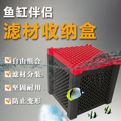 魔力盒活性炭收纳盒鱼缸净水滤材