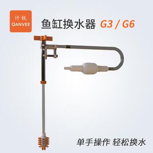 QANVEE仟锐鱼缸换水器多功能手动吸水鱼缸刷清理鱼粪排污工具