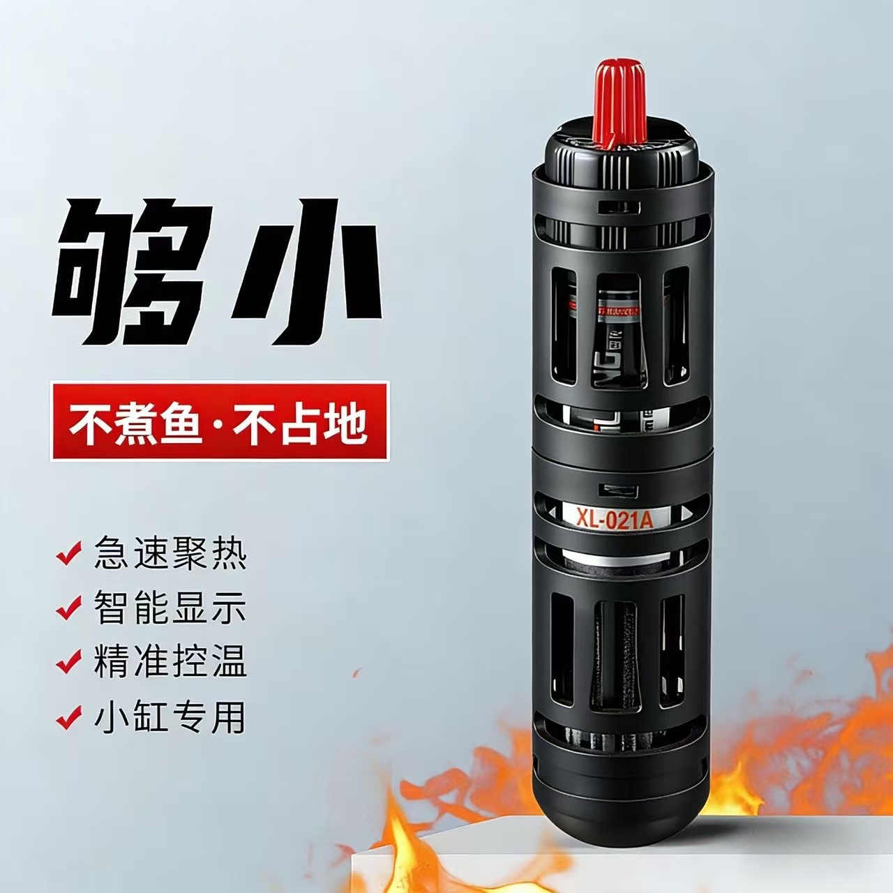 鱼缸加热棒小鱼缸自动恒温斗鱼乌龟缸加温棒低水位迷你加温器