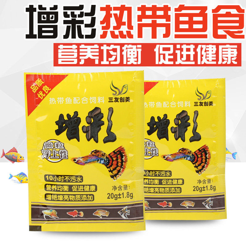 Beijing Three Friends, a US By color Particulate Pteris Tropical Fish Food Guppy feed small-scale foodin the Pet/Pet food and supplies , Aqua World , Ornamental fish feed  category - from Buy2taobao.com to provide professional Taobao agent buy service