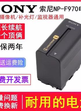 索尼NP-F970摄像机原装电池Z150 2500C 198P NX3E NX200充电器Z5C
