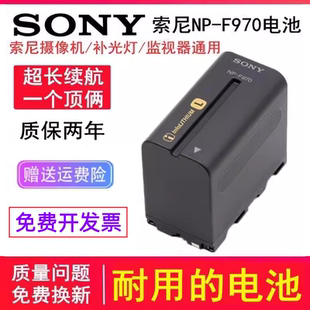 F970摄像机原装 NX3E 电池Z150 198P NX200充电器Z5C 2500C 索尼NP
