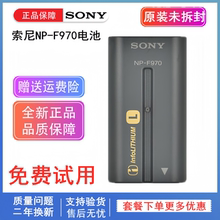 索尼NP-F970摄像机原装电池1500C 2500C 198P NX3E NX100 Z5C