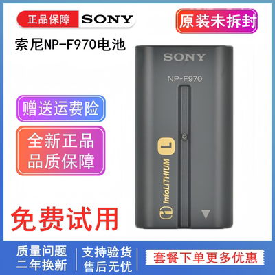 索尼NP-F970摄像机原装电池1500C 2500C 198P NX3E NX100 Z5C