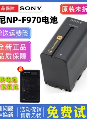 索尼NP-F970摄像机原装电池Z150 2500C 198P NX3E NX200充电器Z5C