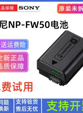 索尼NP-FW50原装电池a6400  a6300 a7r2 s2 m2 5T zve10 A55微单