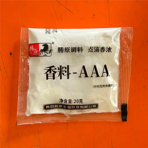 腾原香料aaa乙基麦芽酚透骨