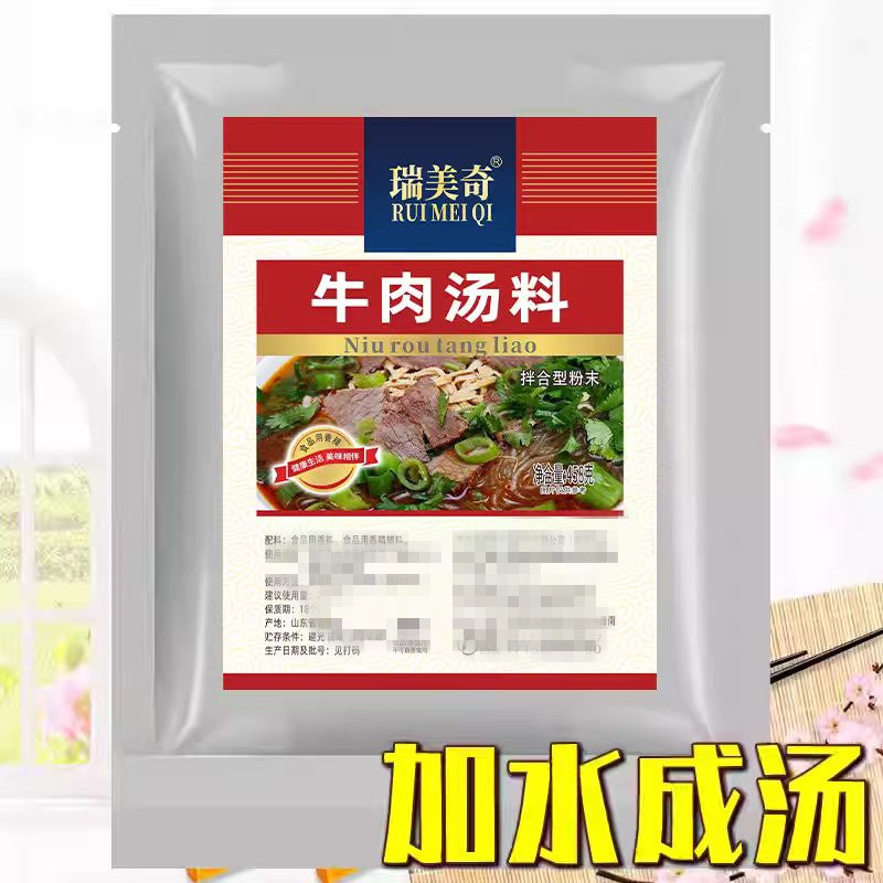 淮南牛肉汤料煮面专用兰州拉面汤