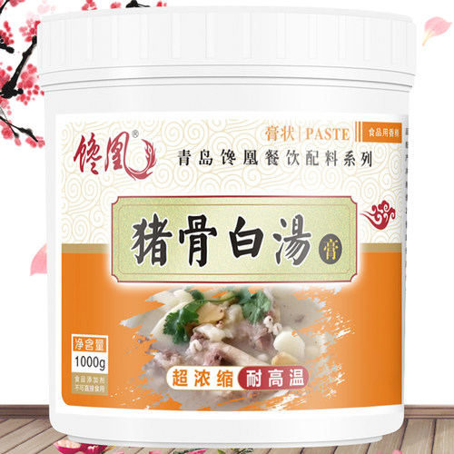 猪骨白汤汤膏浓汤猪肉浓缩大骨