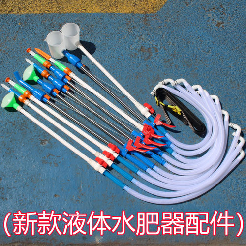 施肥器薄利多销液体水肥器配件