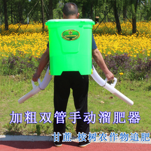 新款双管手动背负式施肥器溜肥撒肥桶肥料撒颗粒神器甘蔗桉树农用