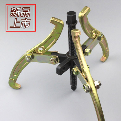 皮带轮拆卸器三爪拉马薄利多销