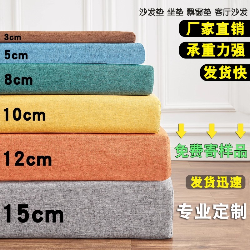 定制坐垫高密海绵椅子垫沙发垫定做加厚卡座坐垫换鞋柜屁垫飘窗垫