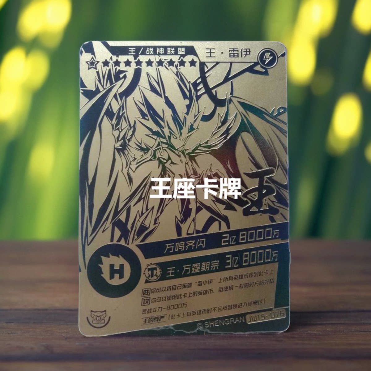 赛尔号精灵战争 绝版老款雷小伊战神联盟雷神雷伊  雷伊专题链接2