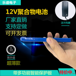 12v超薄聚合物电池组3串12.6v锂电池小体积大容量1.1cm薄款电池组