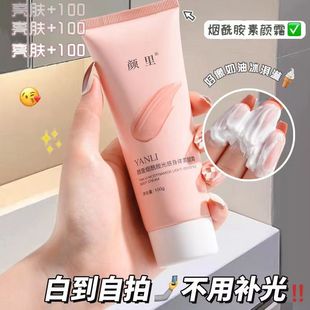 颜里素颜霜烟酰胺光感身体素颜霜学生不假白防水提亮持久官方正品