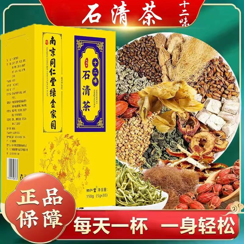 南京同仁堂石清茶十二味