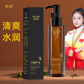 佰束分馏椰子油精油面部身体护理精华油滋润保湿 补水清爽不油腻润