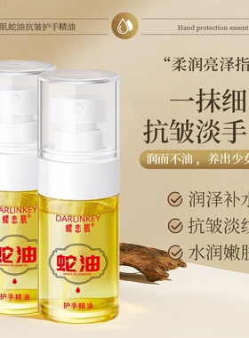 臻羞保湿倒刺清爽秋冬护理精华油