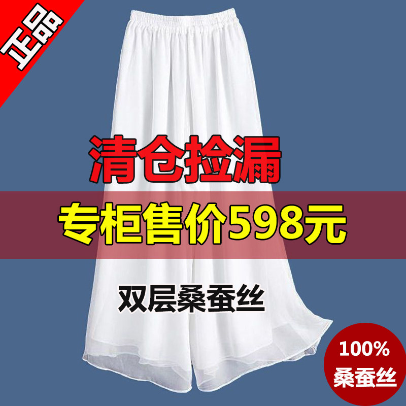 【清仓捡漏】正品杭州重磅真丝双层阔腿裤时尚妈妈桑蚕丝跳舞裤裙