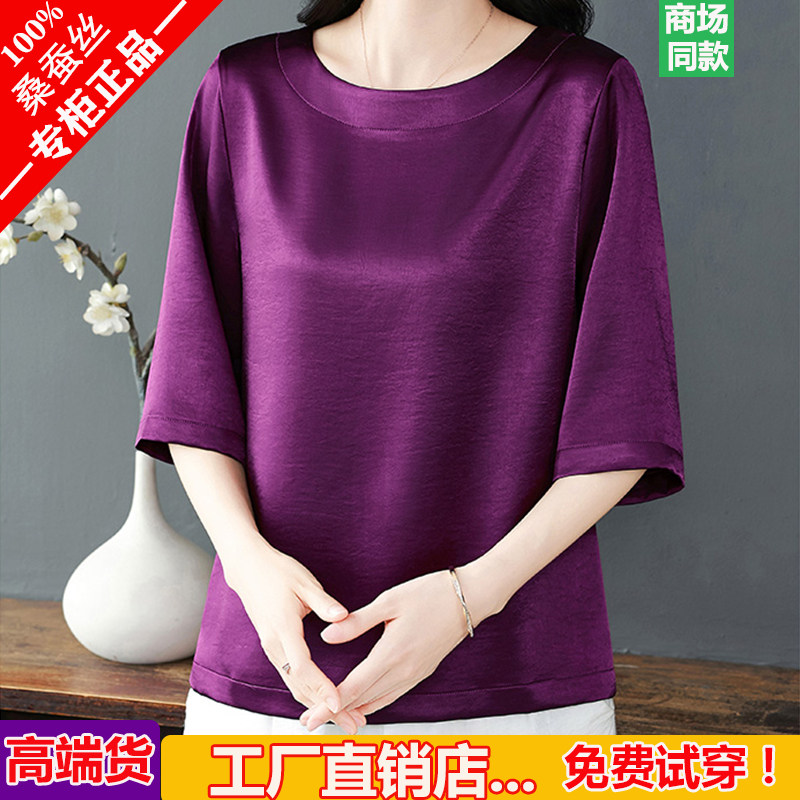 杭州重磅真丝上衣女显瘦设计感妈妈装春夏洋气宽松小衫桑蚕丝T恤