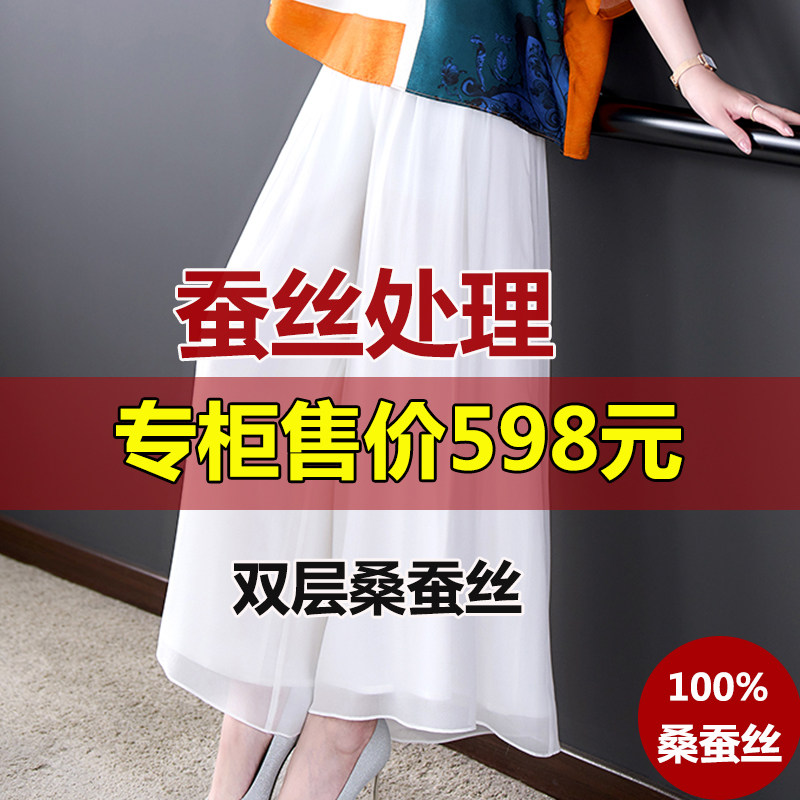 杭州专柜正品真丝休闲阔腿裤女春夏新款桑蚕丝妈妈跳广场舞裤裙子