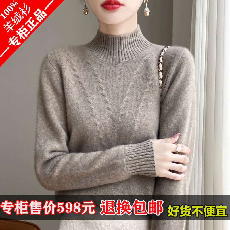 正品大牌羊绒衫新款女毛衣羊毛针织打底衫新年衣服半高领妈妈上衣,女装/女士精品,毛针织衫,淘宝优惠券,粉丝福利购,淘宝优惠卷