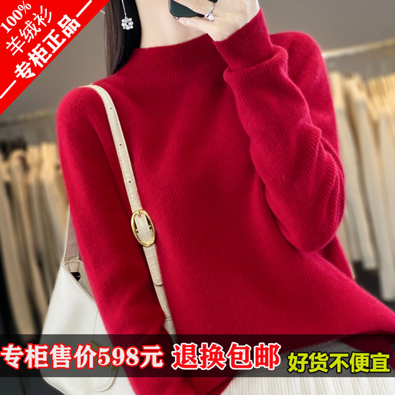 正品大牌羊绒衫新款女红色毛衣羊毛针织打底衫新年衣服半高领上衣,女装/女士精品,毛针织衫,淘宝优惠券,粉丝福利购,淘宝优惠卷