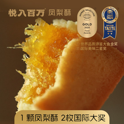 闽南凤梨酥悦入百万凤梨酥凤梨馅2盒配礼袋顺丰