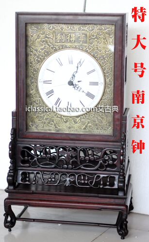 特1号南京钟红木 南京钟表 芝麻链条 苏钟特1#双铃苏钟高度830