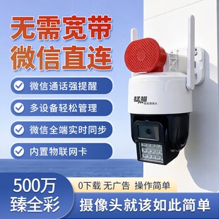 高清夜视4G猛猫户外监控摄像头全天候防水智能移动监测安全无忧