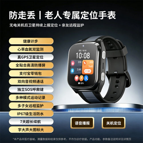 【免插卡】华硕adol老人精准定位器电话手表防走丢智能手环S3Pro