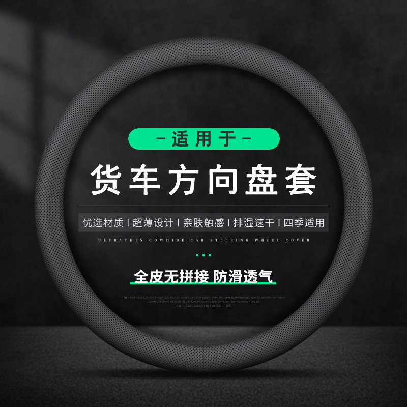 货车方向盘套大巴车客车4米2高栏6米8牵引车40-42-45-47-50CM把套