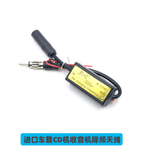 适用索尼建伍阿尔派汽车音响FM收音机降频器FM频率转换器降频天线
