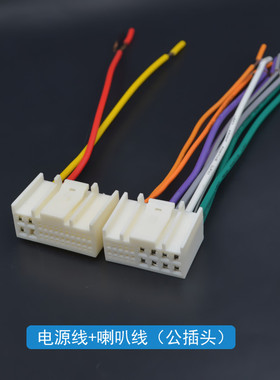 起亚K2 K3 K5 IX25 IX35新名图朗动新狮跑原车CD机尾线插头音响线